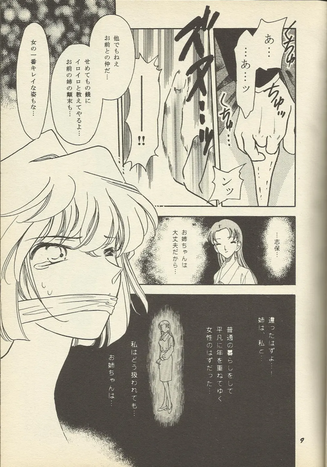 [Nago.k - Shima Takashi - Taka] HO HE TO 19 Fhentai - Page 6