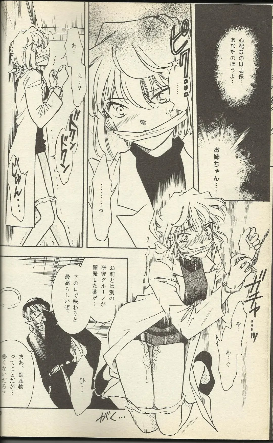 [Nago.k - Shima Takashi - Taka] HO HE TO 19 Fhentai - Page 7