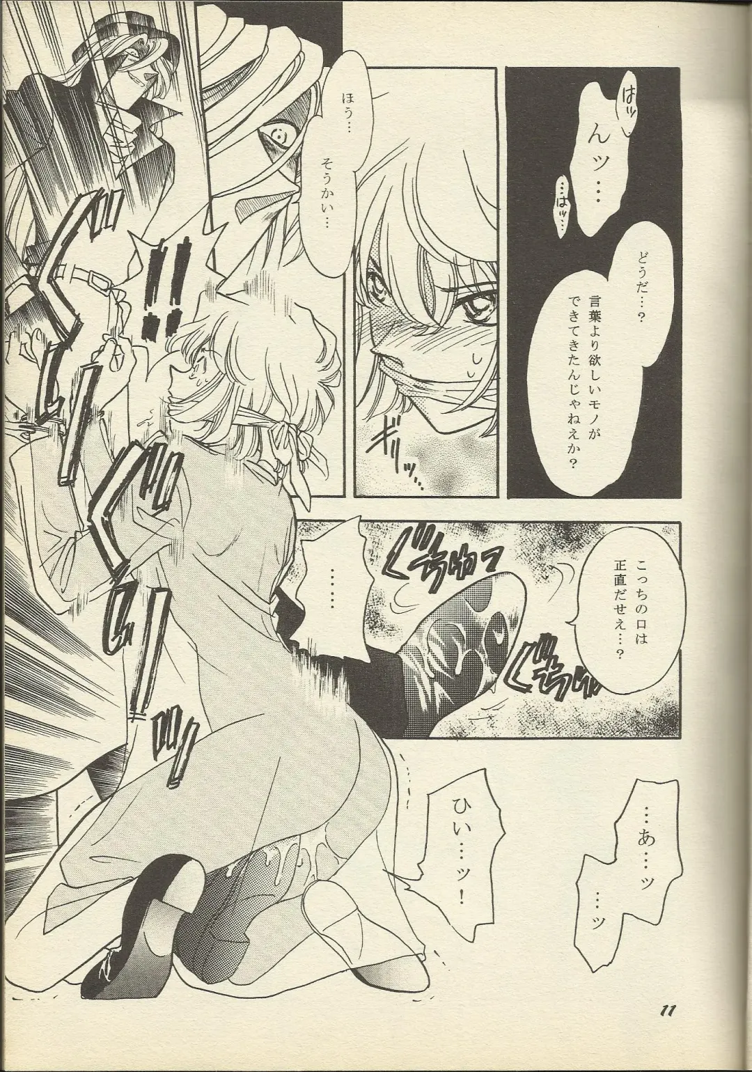 [Nago.k - Shima Takashi - Taka] HO HE TO 19 Fhentai - Page 8