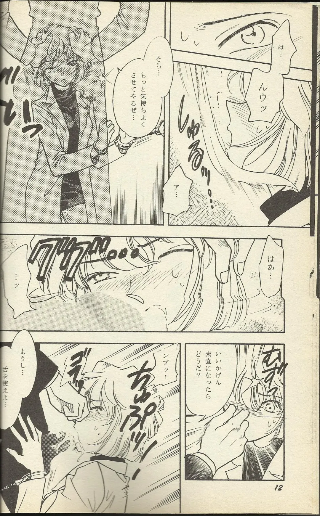 [Nago.k - Shima Takashi - Taka] HO HE TO 19 Fhentai - Page 9