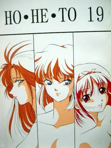 Read [Nago.k - Shima Takashi - Taka] HO HE TO 19 - Fhentai