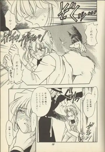 [Nago.k - Shima Takashi - Taka] HO HE TO 19 Fhentai - Page 12