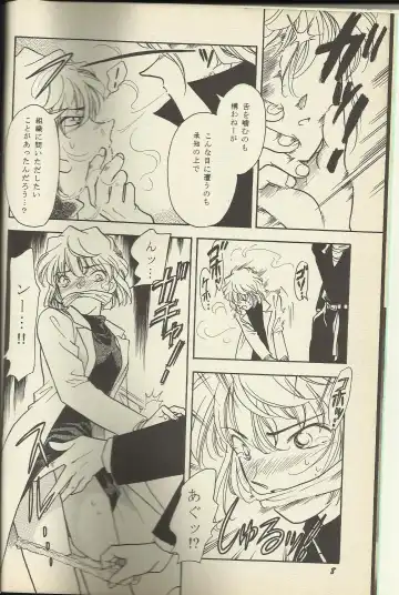 [Nago.k - Shima Takashi - Taka] HO HE TO 19 Fhentai - Page 5