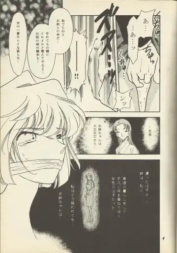 [Nago.k - Shima Takashi - Taka] HO HE TO 19 Fhentai - Page 6