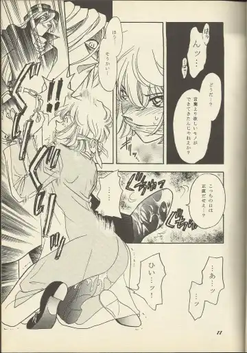 [Nago.k - Shima Takashi - Taka] HO HE TO 19 Fhentai - Page 8