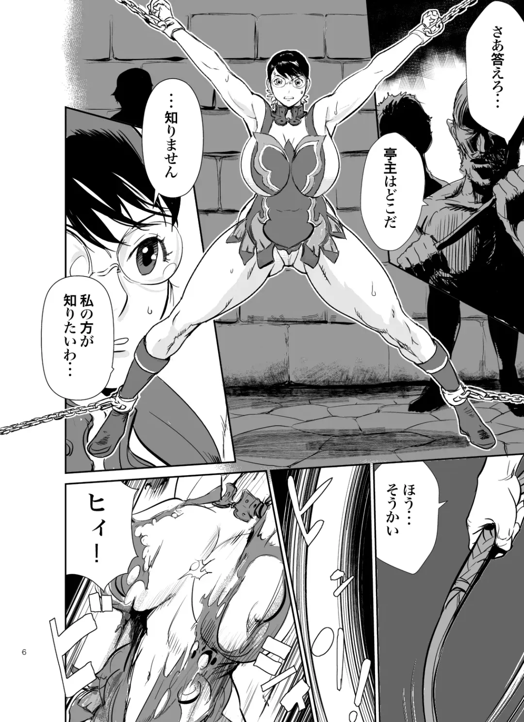 [Jinsuke] Bukiya no Yome Kousoku Ryoujoku Fhentai - Page 7