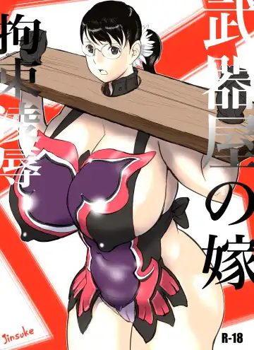 Read [Jinsuke] Bukiya no Yome Kousoku Ryoujoku - Fhentai