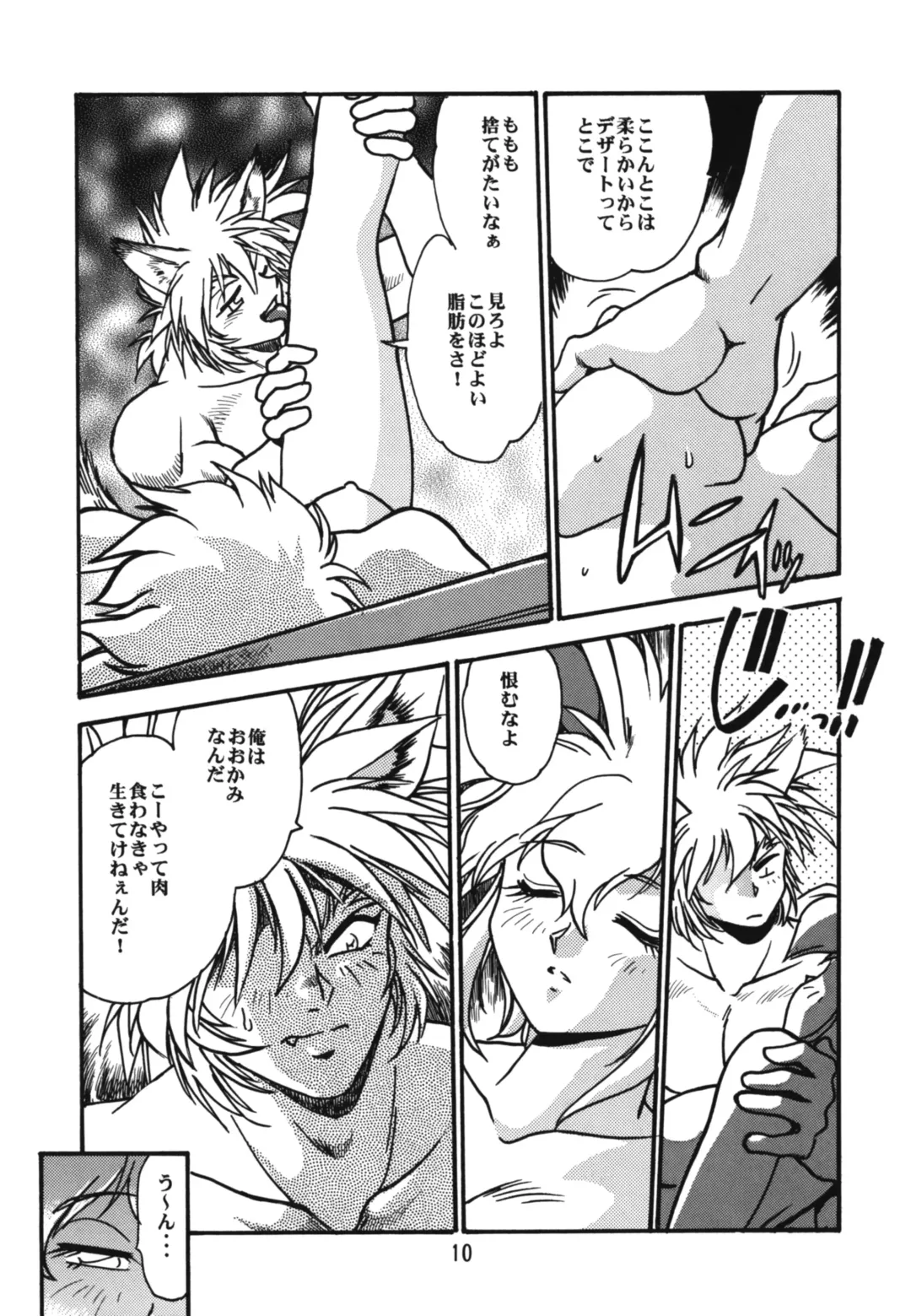 [Manabe Jouji] Ura Outlanders Fhentai - Page 10