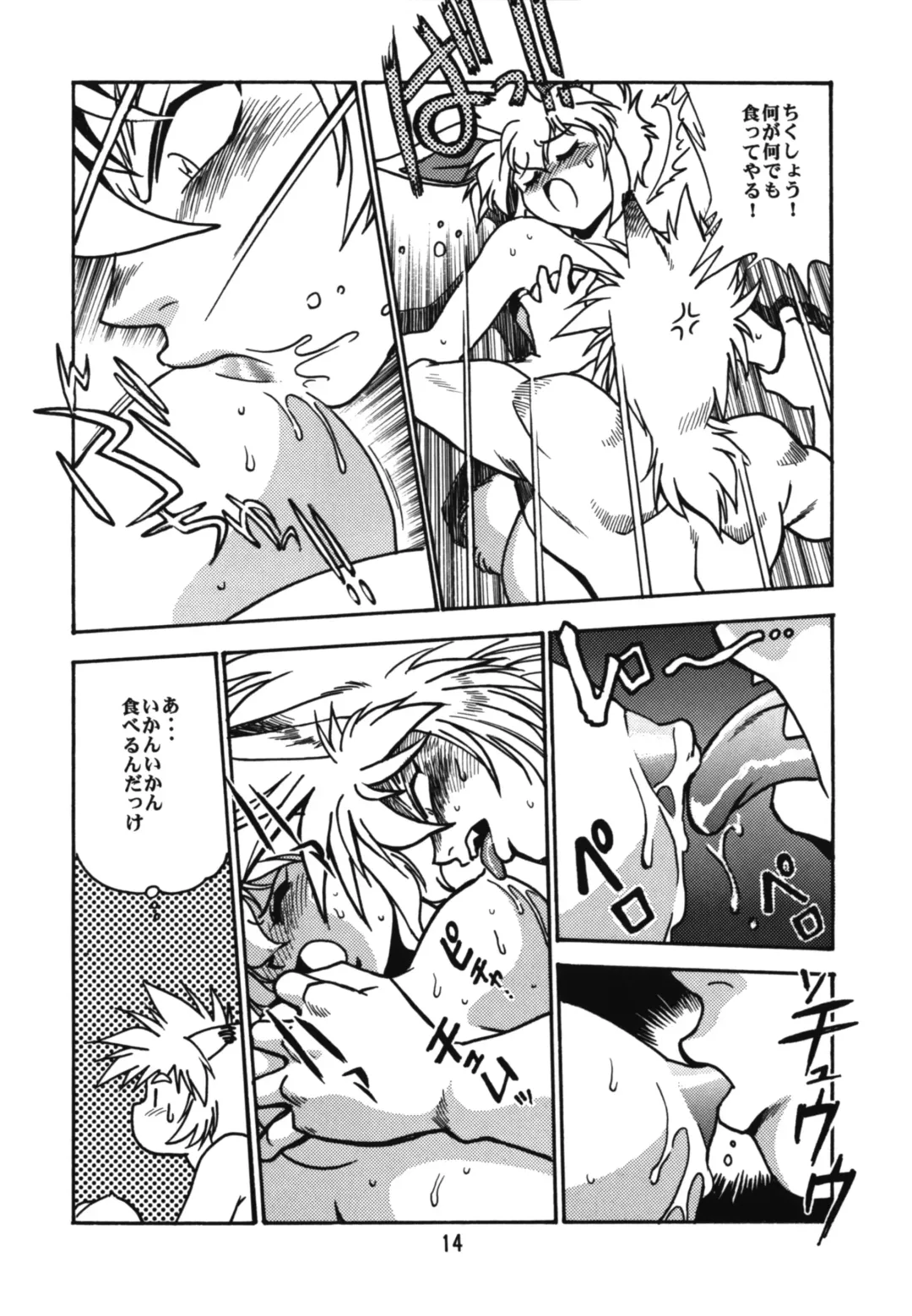 [Manabe Jouji] Ura Outlanders Fhentai - Page 14