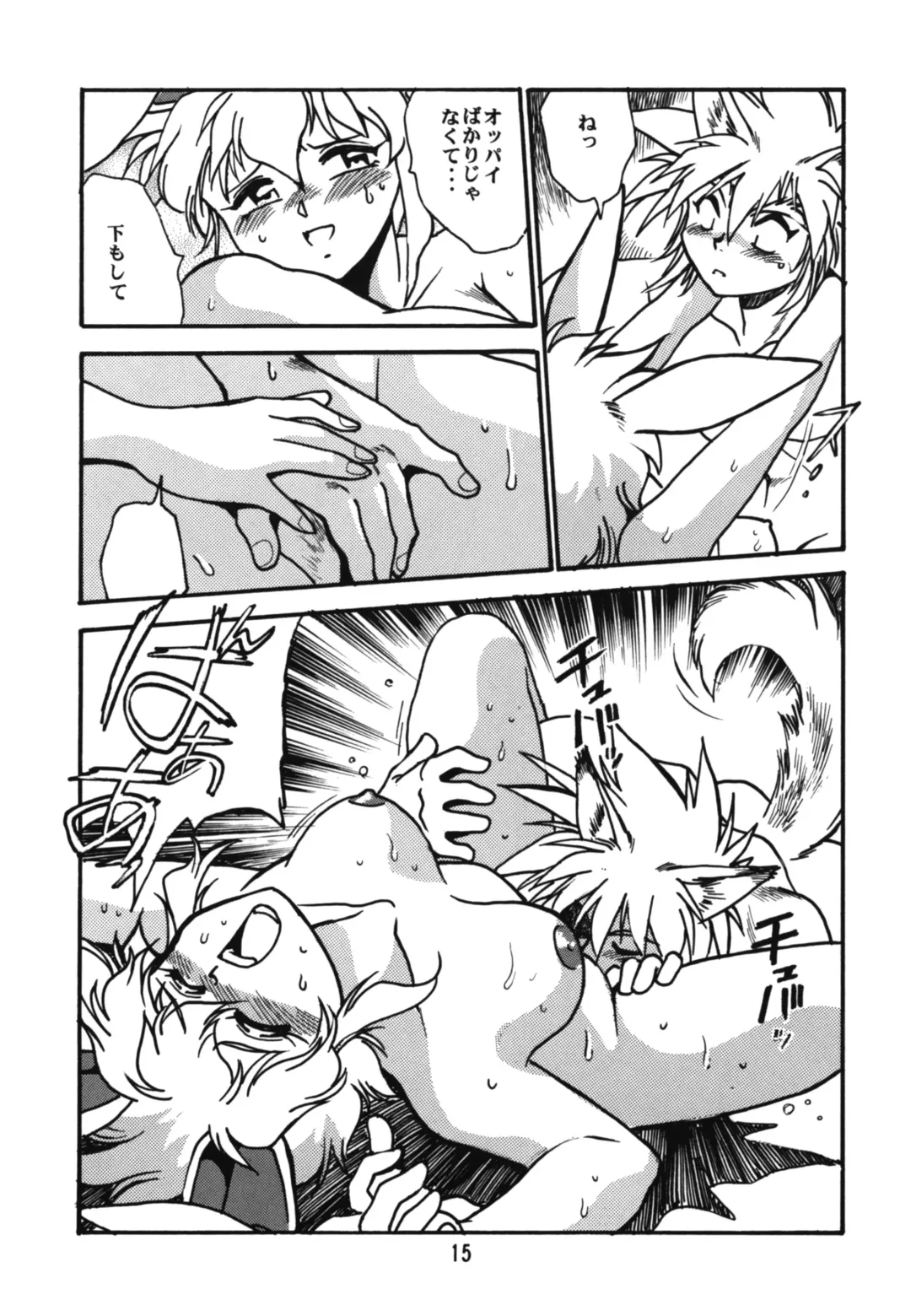 [Manabe Jouji] Ura Outlanders Fhentai - Page 15