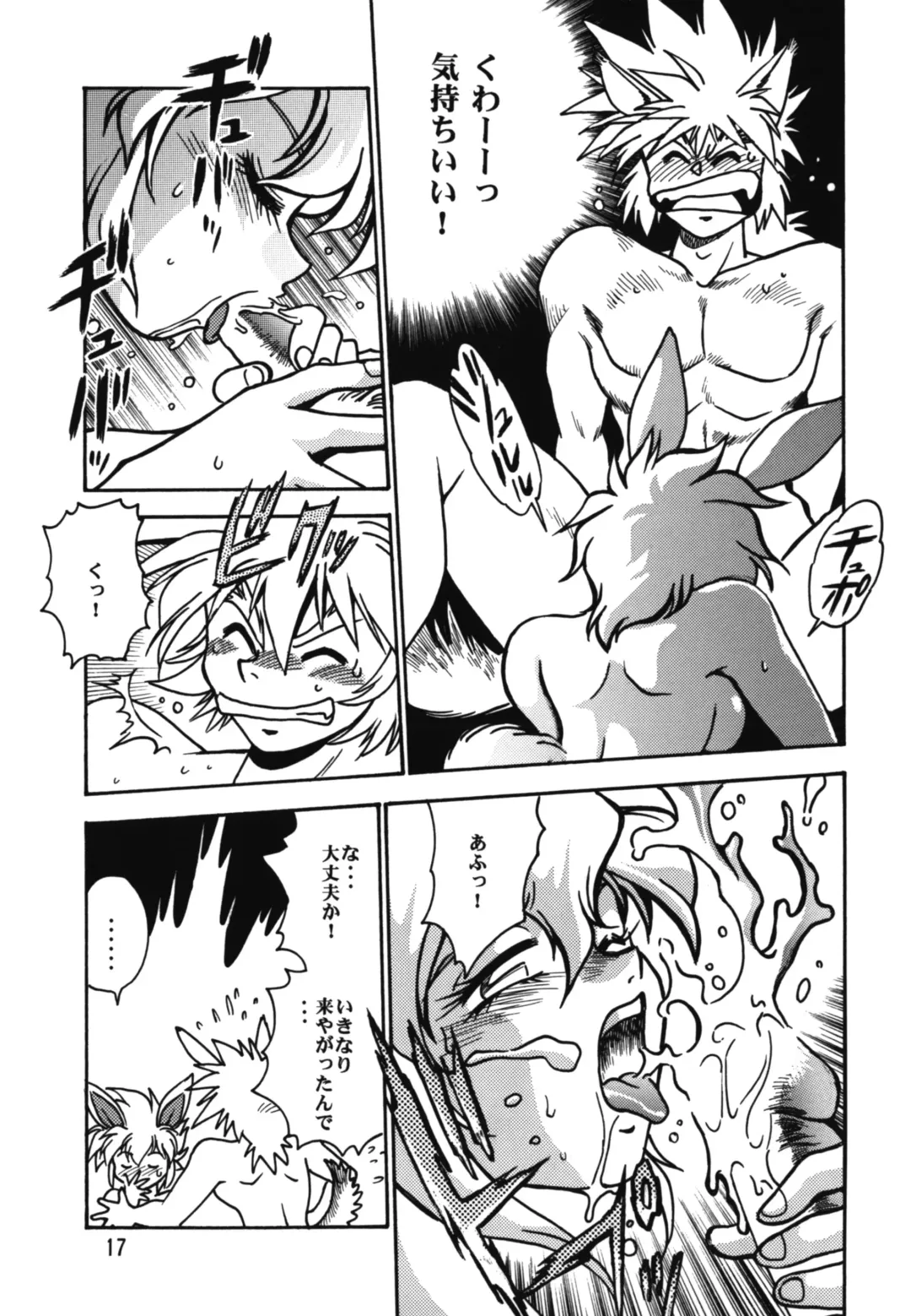 [Manabe Jouji] Ura Outlanders Fhentai - Page 17