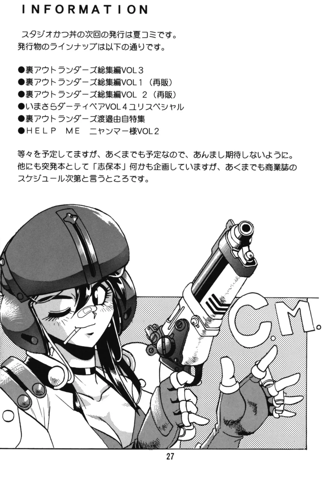 [Manabe Jouji] Ura Outlanders Fhentai - Page 27