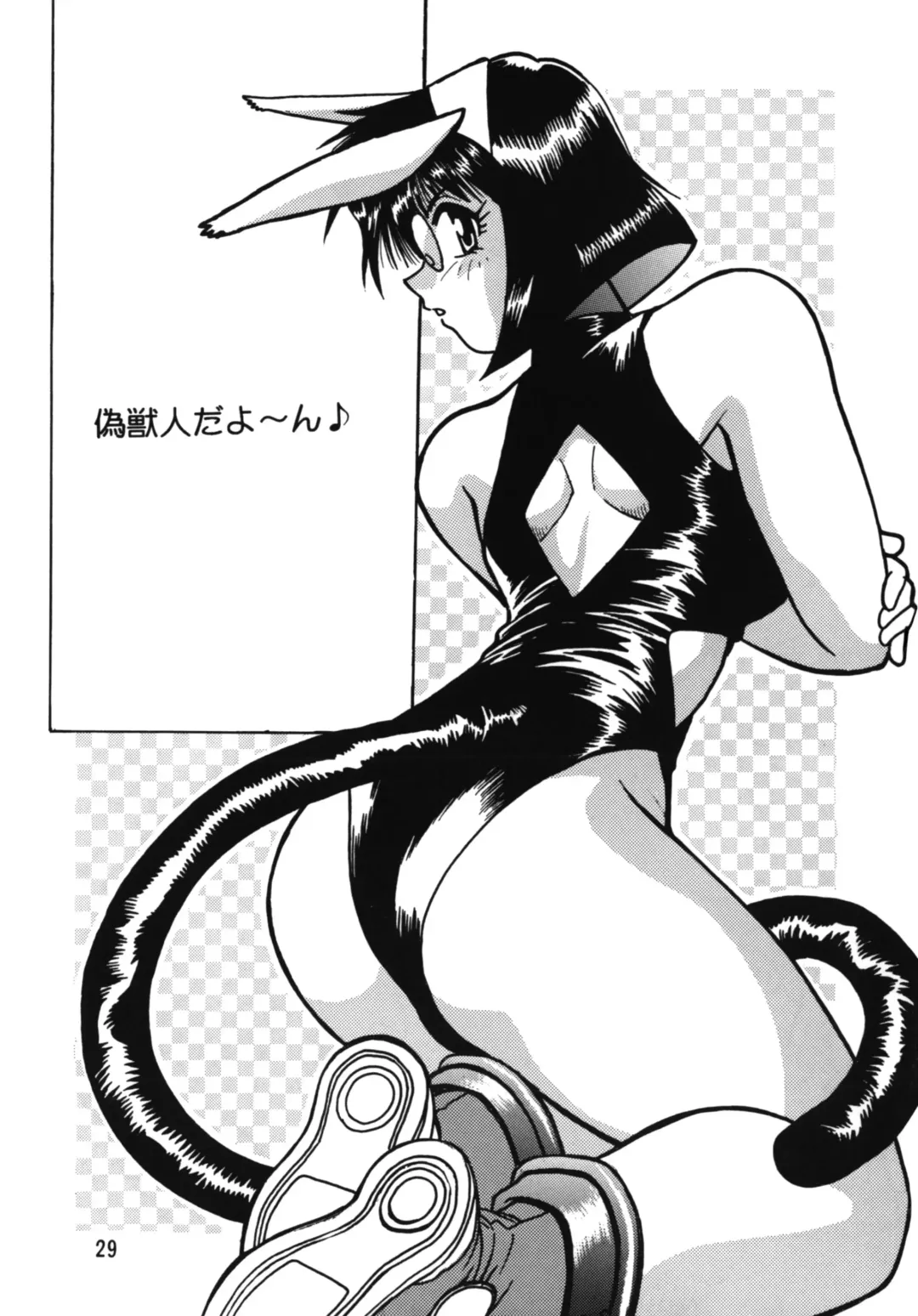 [Manabe Jouji] Ura Outlanders Fhentai - Page 29