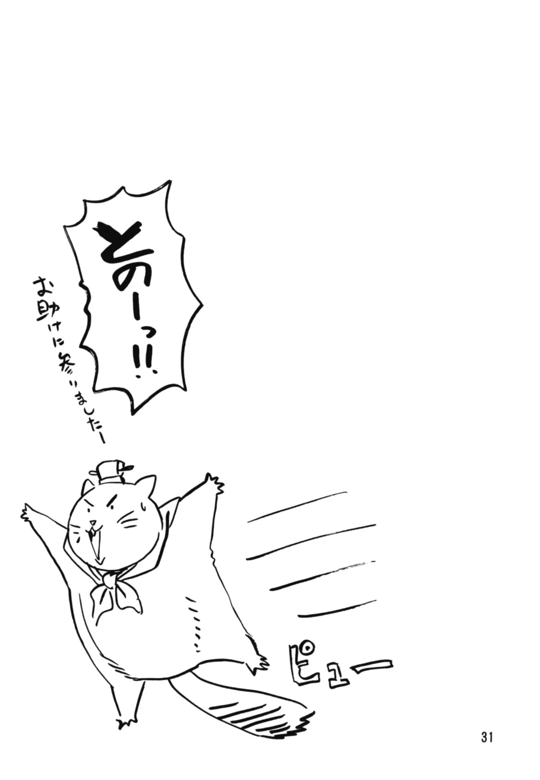 [Manabe Jouji] Ura Outlanders Fhentai - Page 31