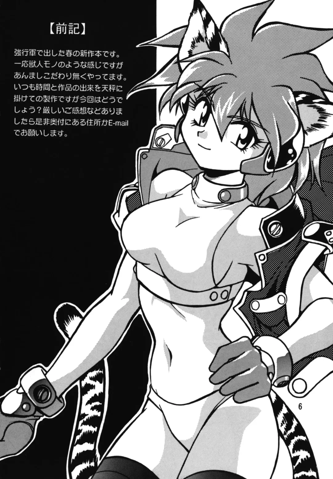 [Manabe Jouji] Ura Outlanders Fhentai - Page 6