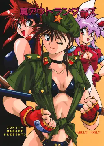 Read [Manabe Jouji] Ura Outlanders - Fhentai