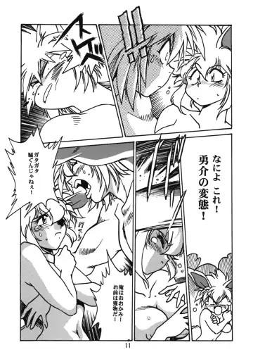 [Manabe Jouji] Ura Outlanders Fhentai - Page 11