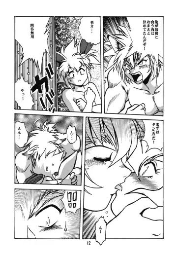 [Manabe Jouji] Ura Outlanders Fhentai - Page 12