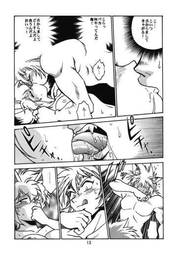 [Manabe Jouji] Ura Outlanders Fhentai - Page 13