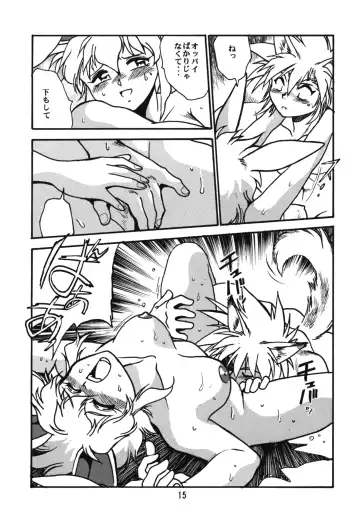 [Manabe Jouji] Ura Outlanders Fhentai - Page 15