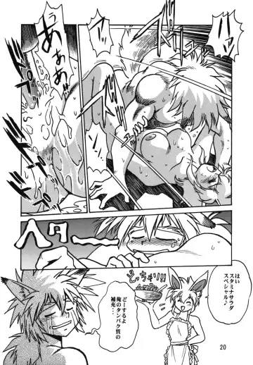 [Manabe Jouji] Ura Outlanders Fhentai - Page 20