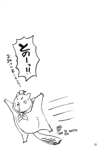 [Manabe Jouji] Ura Outlanders Fhentai - Page 31