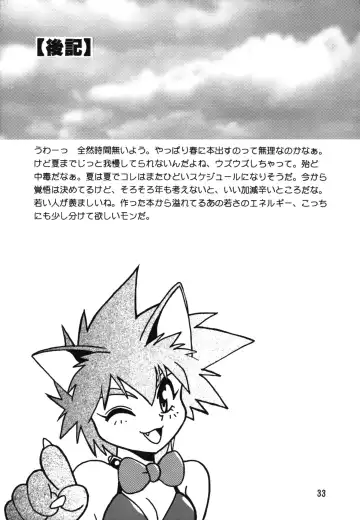 [Manabe Jouji] Ura Outlanders Fhentai - Page 33