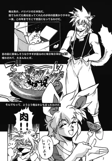 [Manabe Jouji] Ura Outlanders Fhentai - Page 7