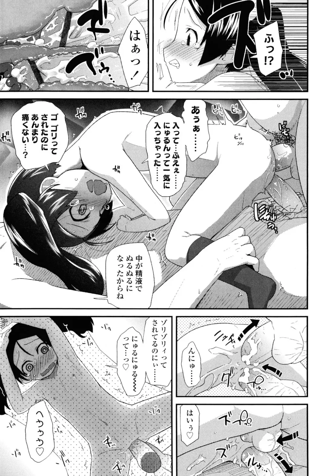 [Maeshima Ryou] Sugar☆Spot Fhentai - Page 101