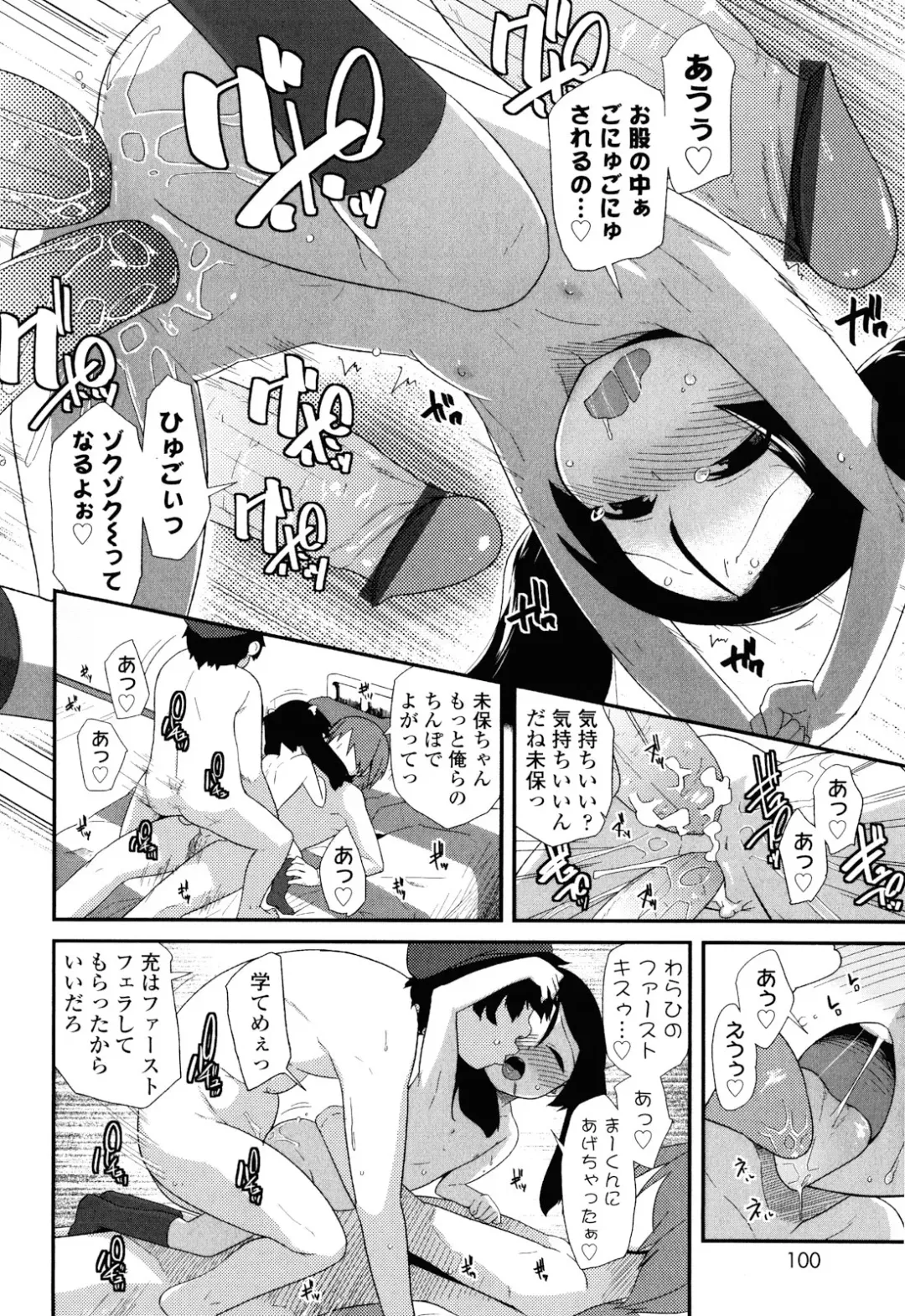 [Maeshima Ryou] Sugar☆Spot Fhentai - Page 102