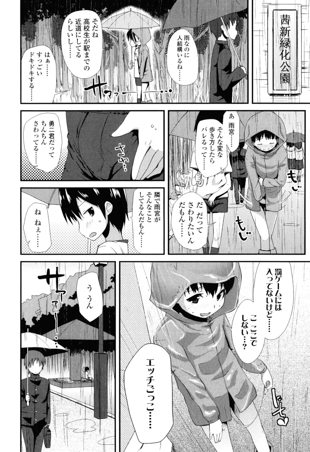 [Maeshima Ryou] Sugar☆Spot Fhentai - Page 110