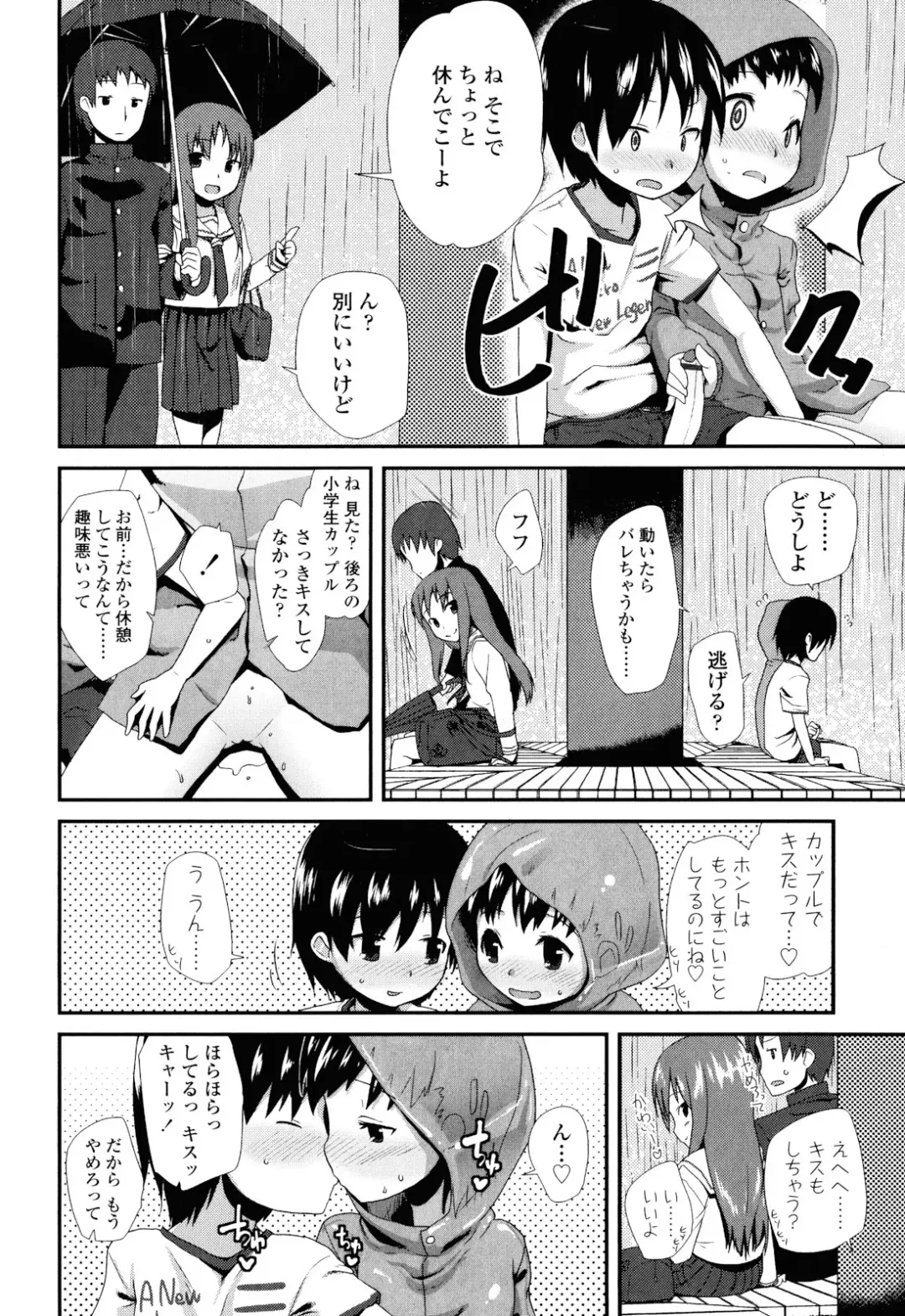 [Maeshima Ryou] Sugar☆Spot Fhentai - Page 112