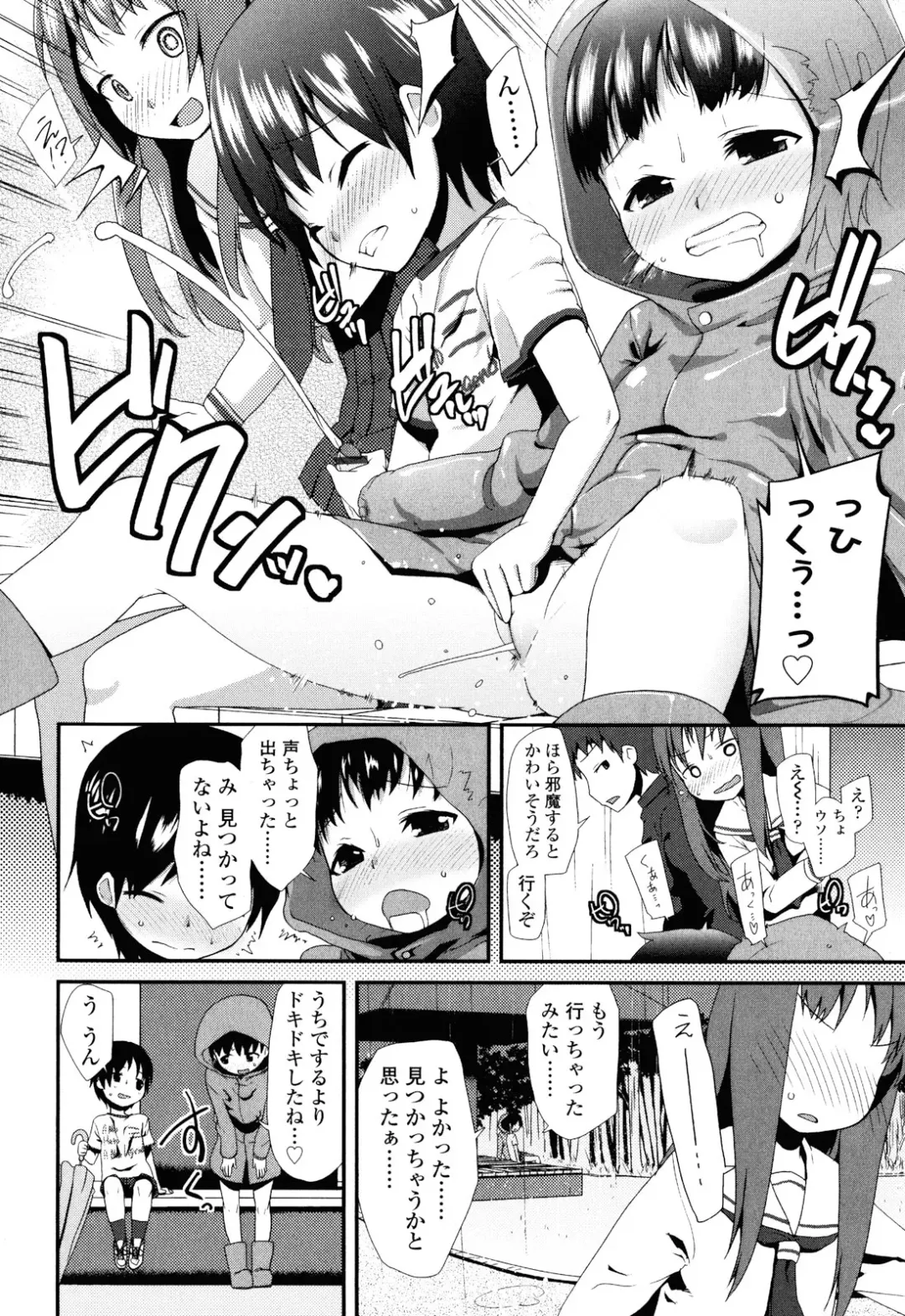 [Maeshima Ryou] Sugar☆Spot Fhentai - Page 114