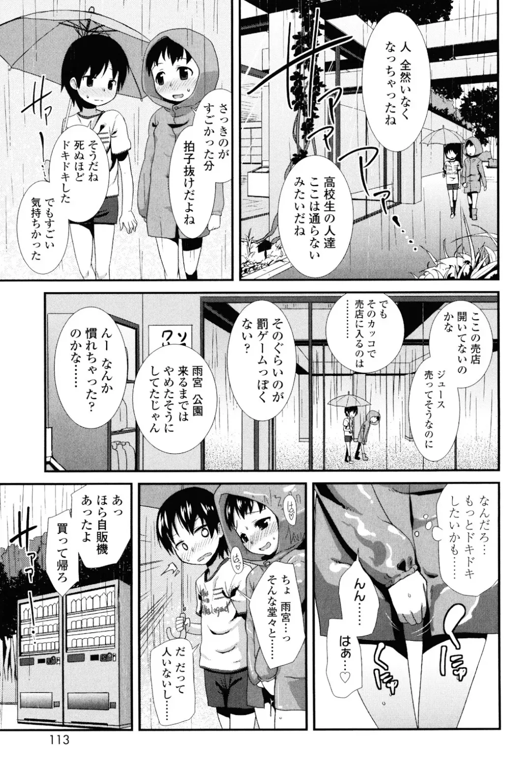 [Maeshima Ryou] Sugar☆Spot Fhentai - Page 115