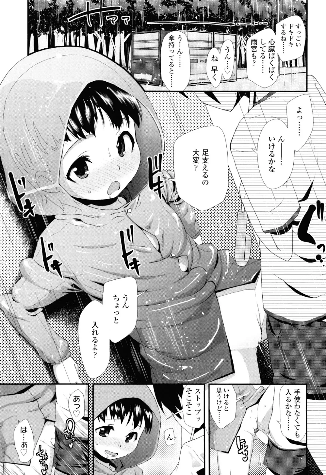[Maeshima Ryou] Sugar☆Spot Fhentai - Page 117