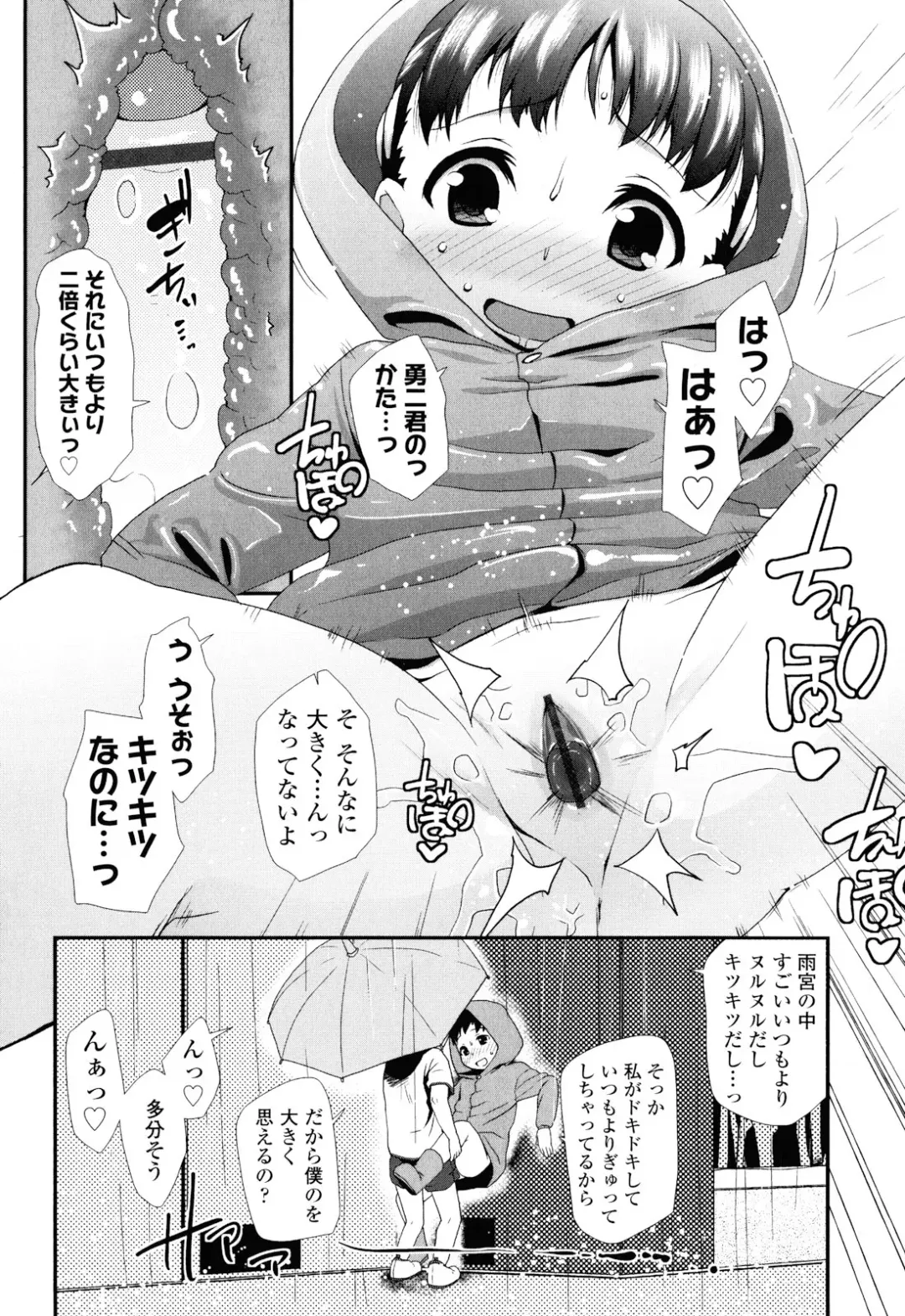 [Maeshima Ryou] Sugar☆Spot Fhentai - Page 118
