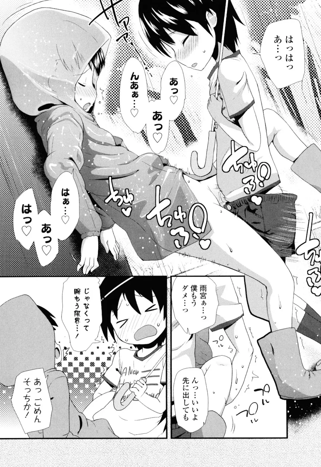 [Maeshima Ryou] Sugar☆Spot Fhentai - Page 119