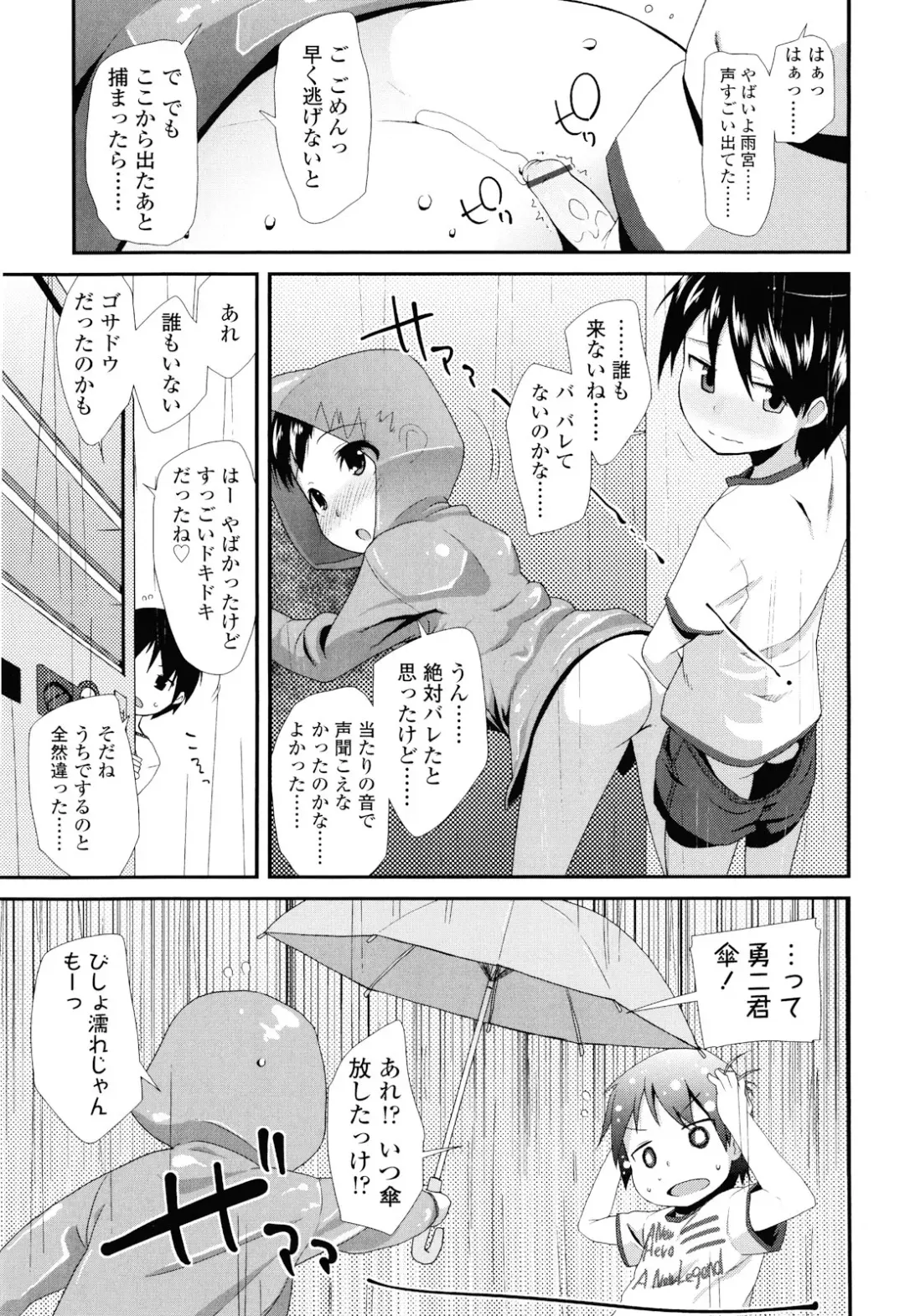 [Maeshima Ryou] Sugar☆Spot Fhentai - Page 125