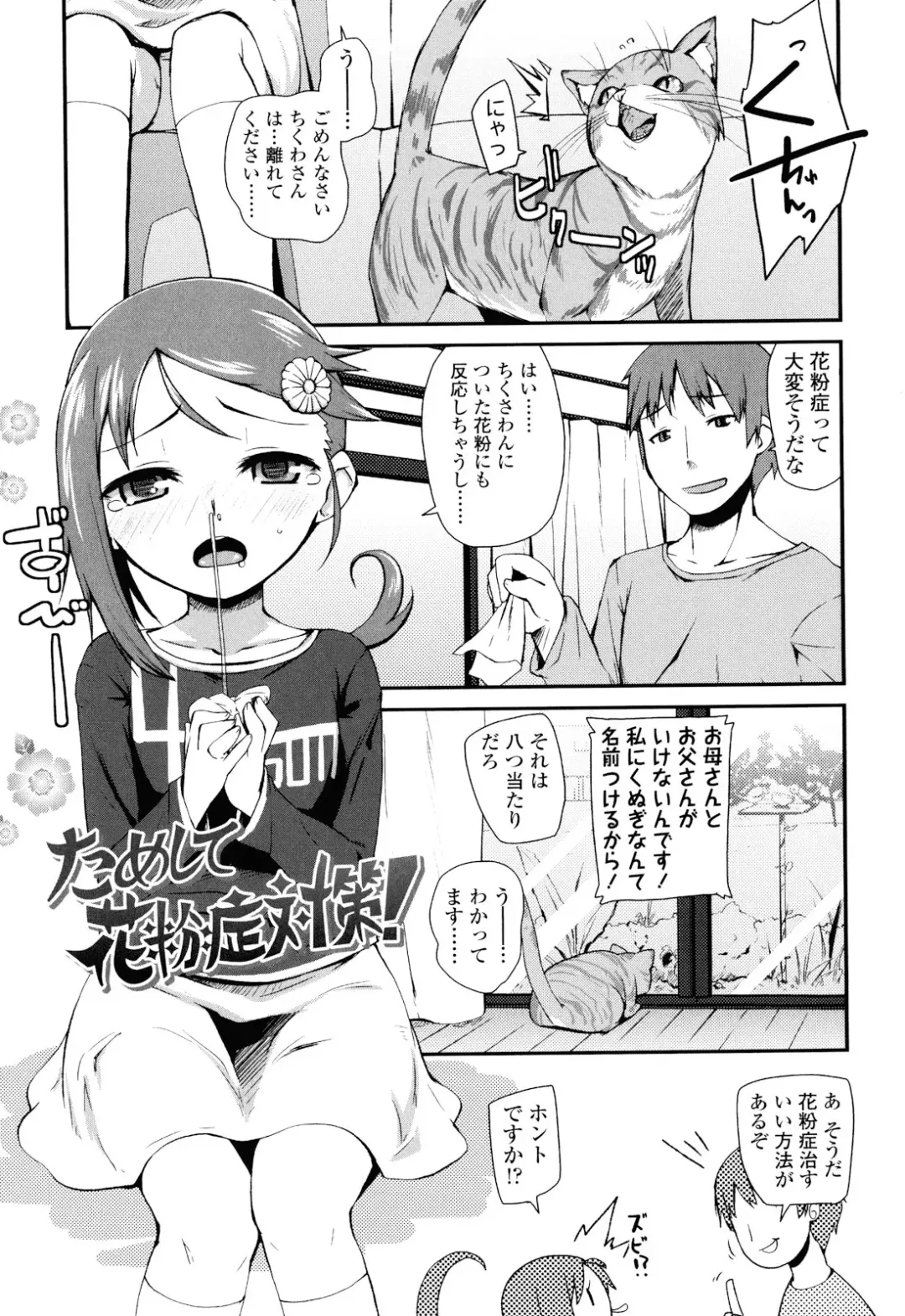 [Maeshima Ryou] Sugar☆Spot Fhentai - Page 127