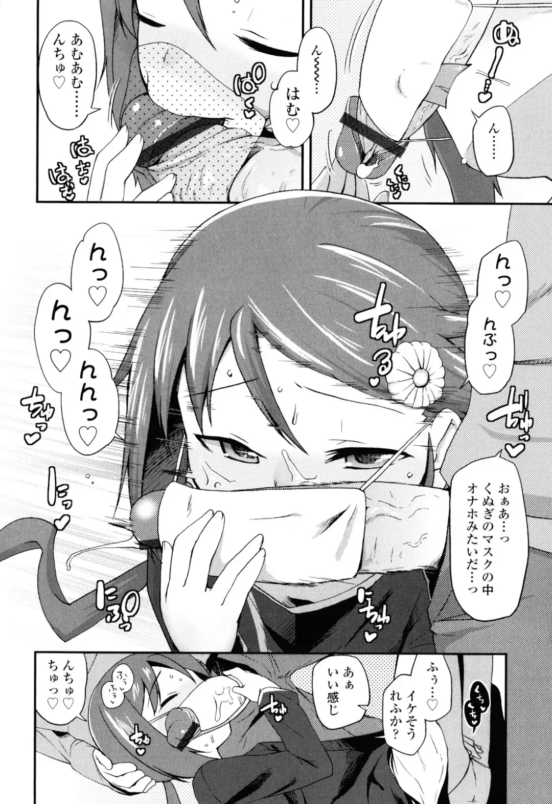 [Maeshima Ryou] Sugar☆Spot Fhentai - Page 134