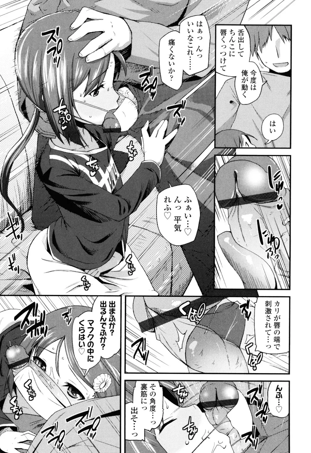 [Maeshima Ryou] Sugar☆Spot Fhentai - Page 135