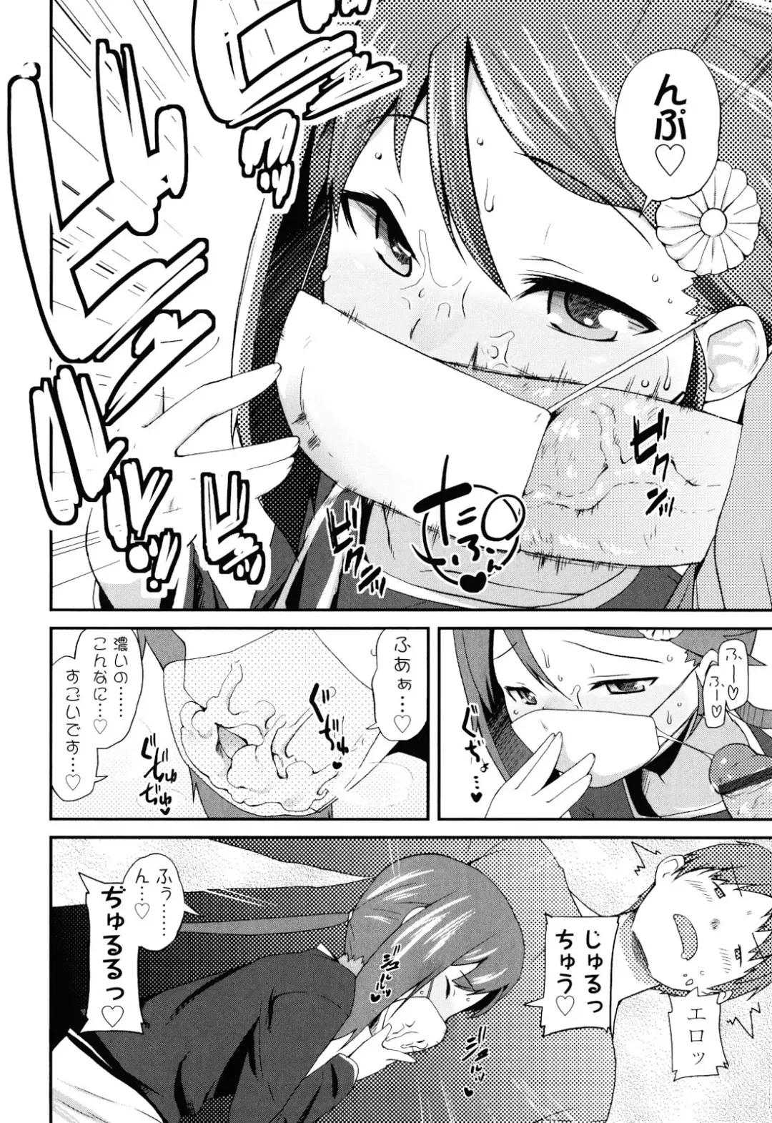 [Maeshima Ryou] Sugar☆Spot Fhentai - Page 136