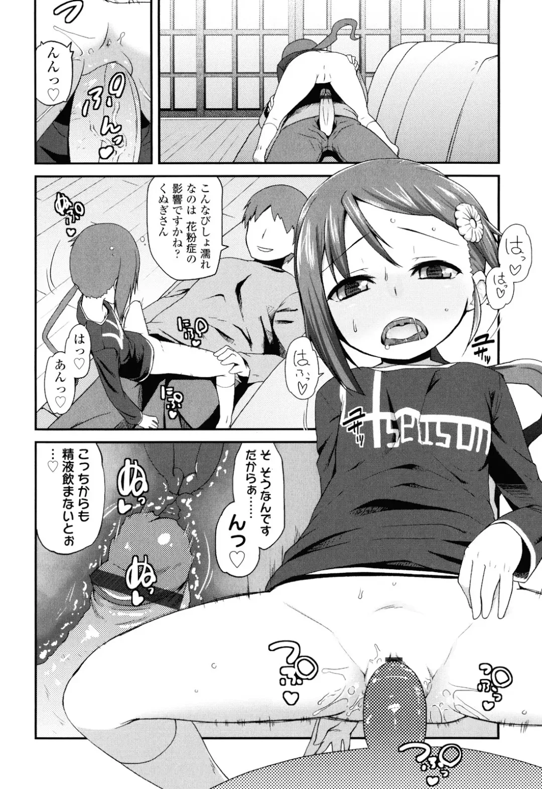 [Maeshima Ryou] Sugar☆Spot Fhentai - Page 138