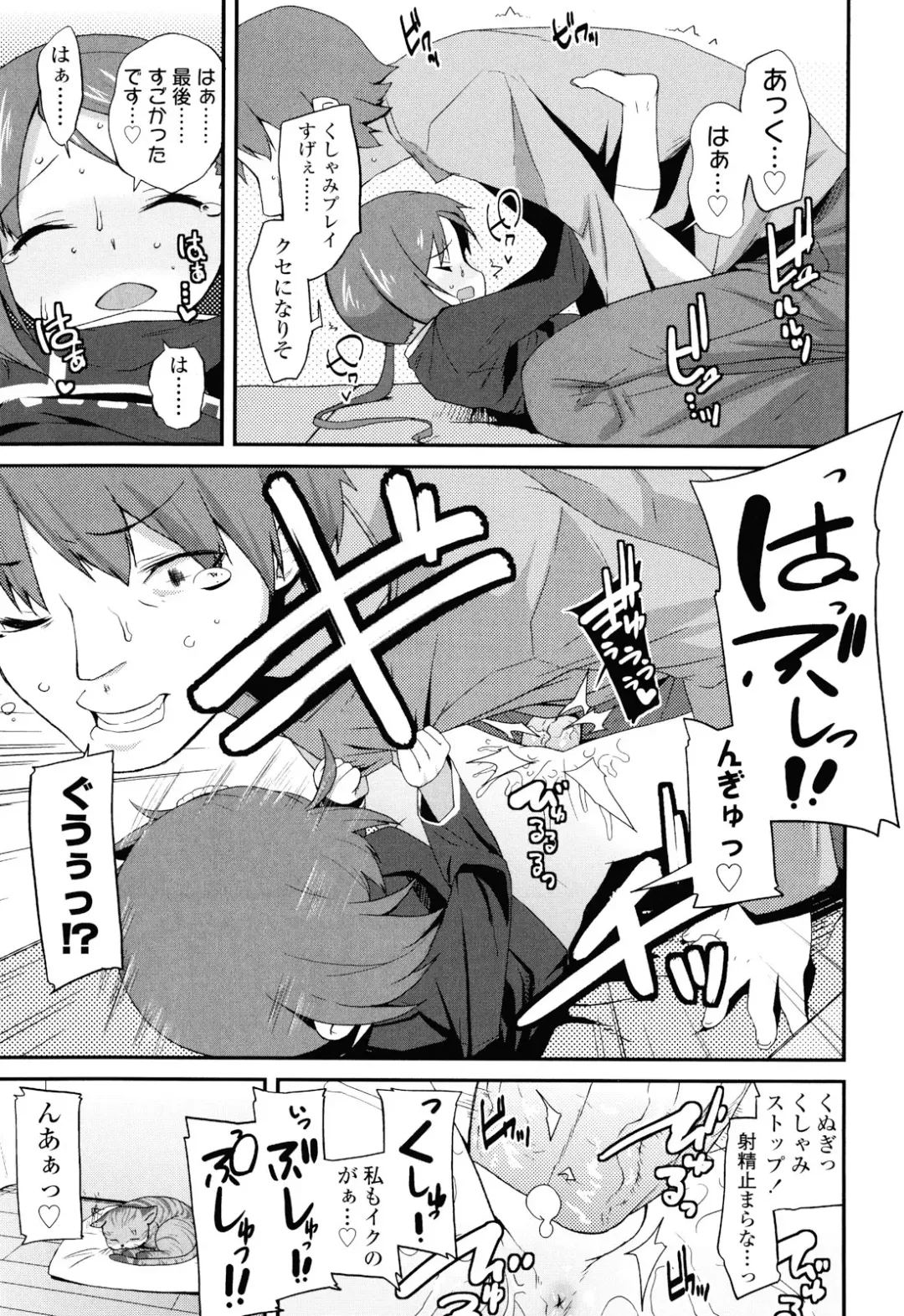 [Maeshima Ryou] Sugar☆Spot Fhentai - Page 145
