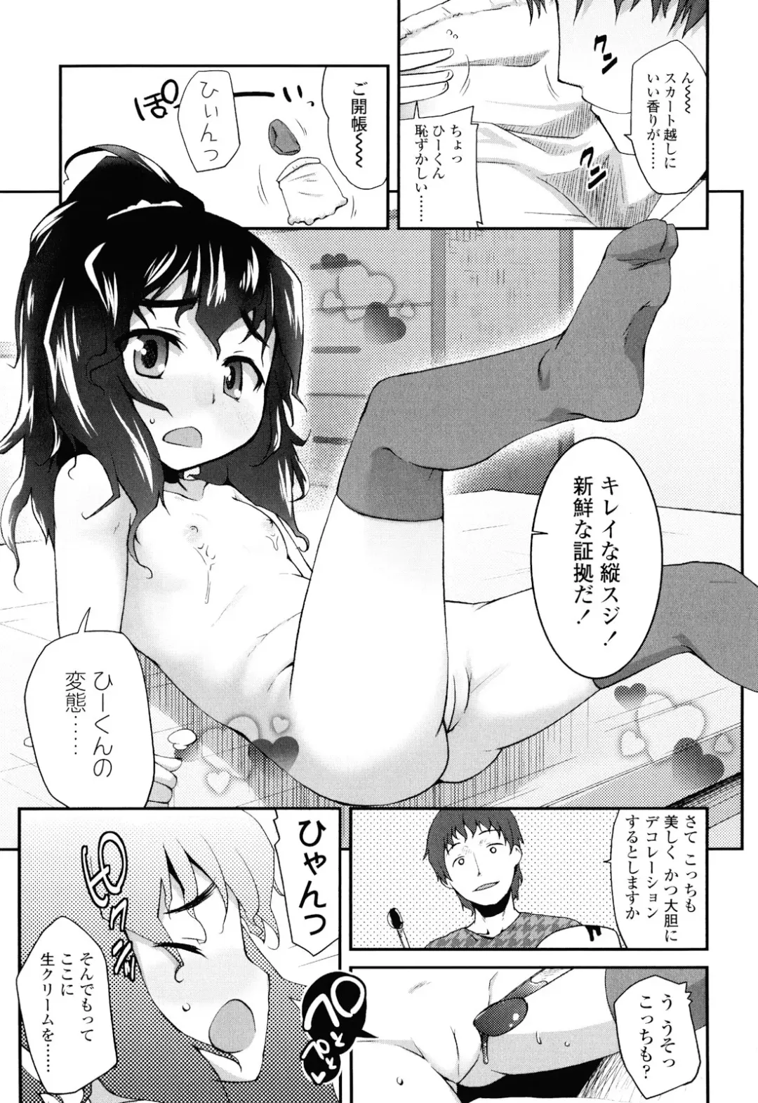 [Maeshima Ryou] Sugar☆Spot Fhentai - Page 155