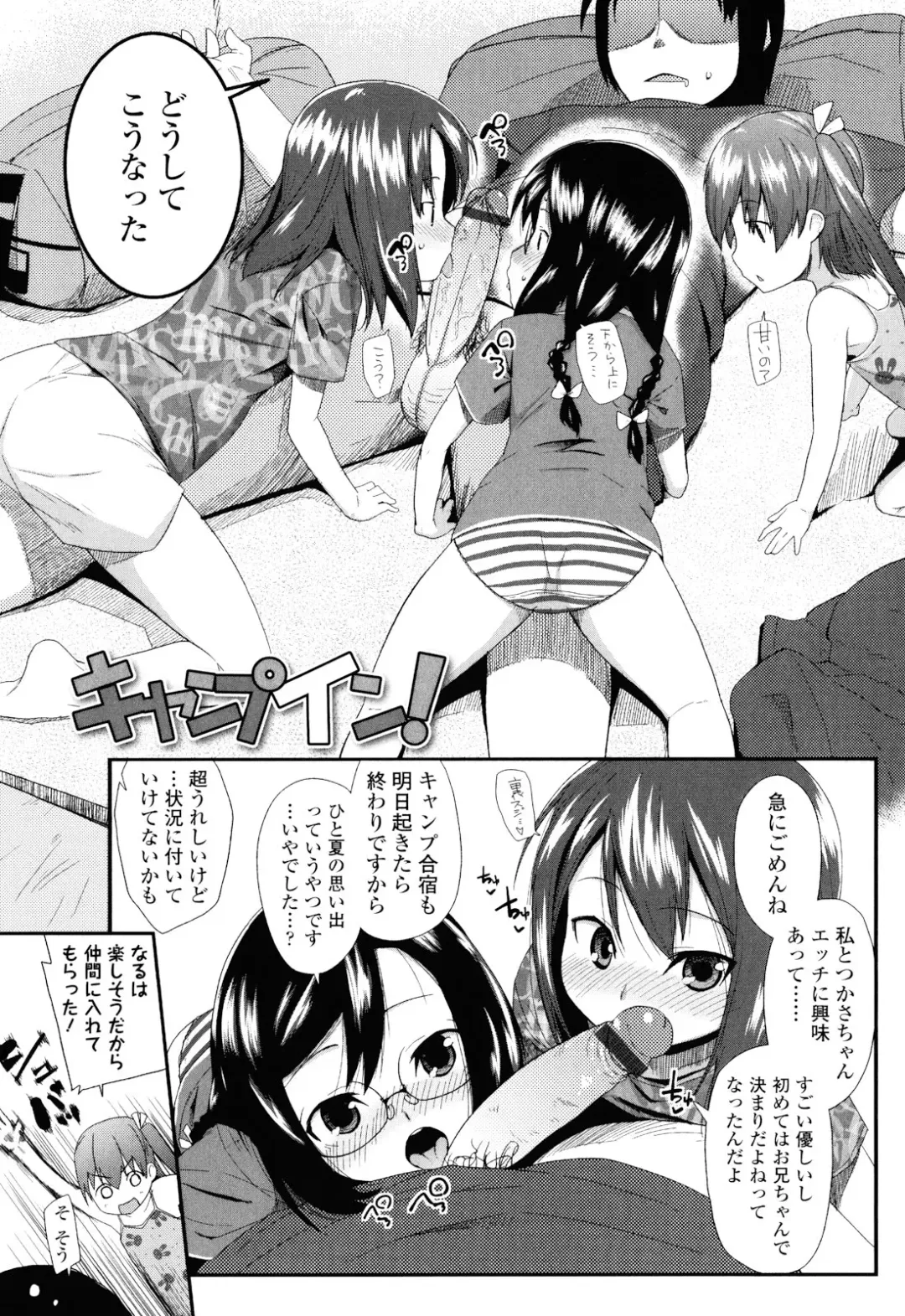 [Maeshima Ryou] Sugar☆Spot Fhentai - Page 16
