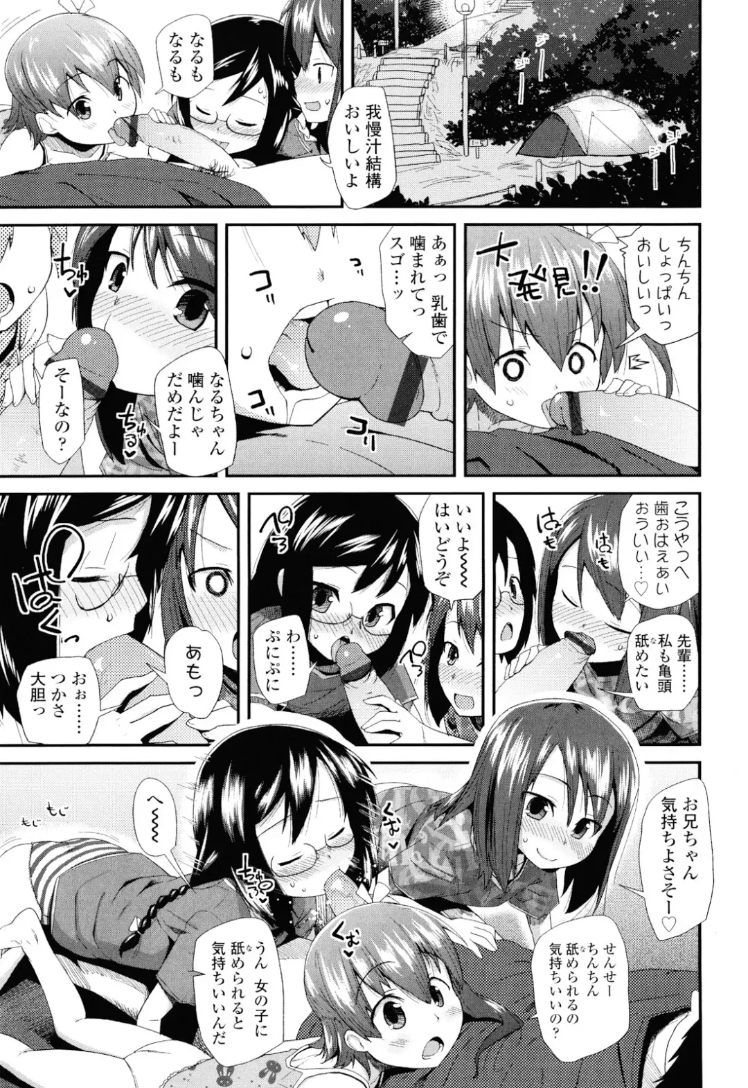 [Maeshima Ryou] Sugar☆Spot Fhentai - Page 17