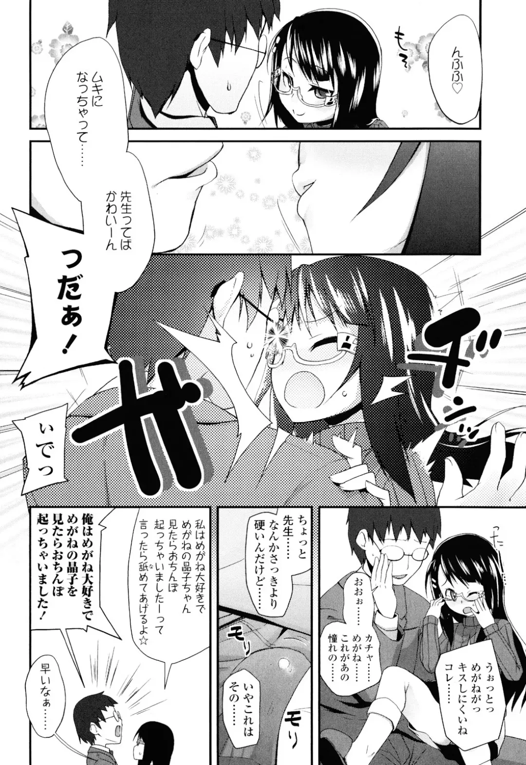 [Maeshima Ryou] Sugar☆Spot Fhentai - Page 170