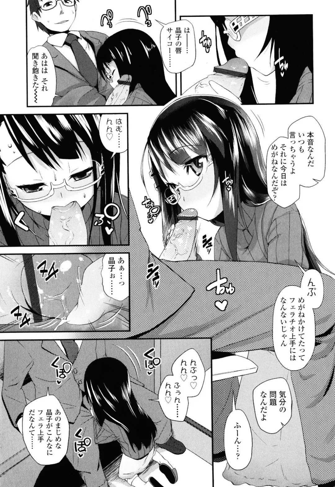 [Maeshima Ryou] Sugar☆Spot Fhentai - Page 171
