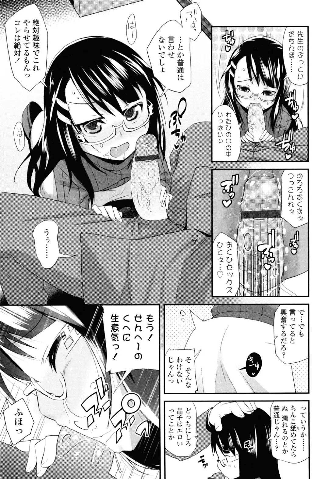 [Maeshima Ryou] Sugar☆Spot Fhentai - Page 173